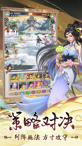 无双西游图4
