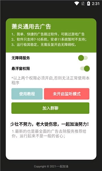 萧炎通用去广告最新免费版图3
