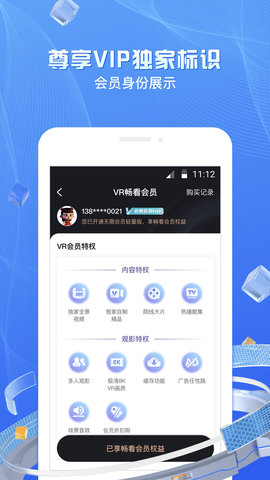 移动云VR安卓版图3