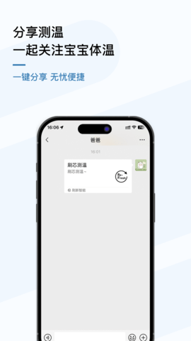刷芯测温图3