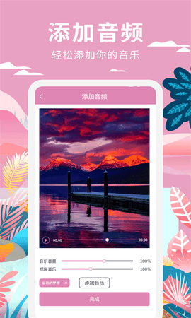 小视频制作(4)