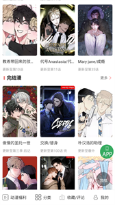 一耽女孩新版图3
