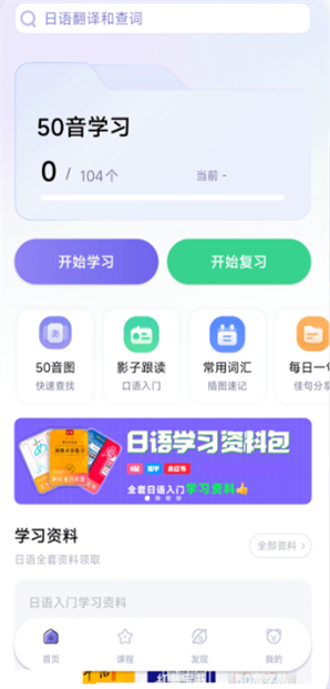 冲鸭日语图2