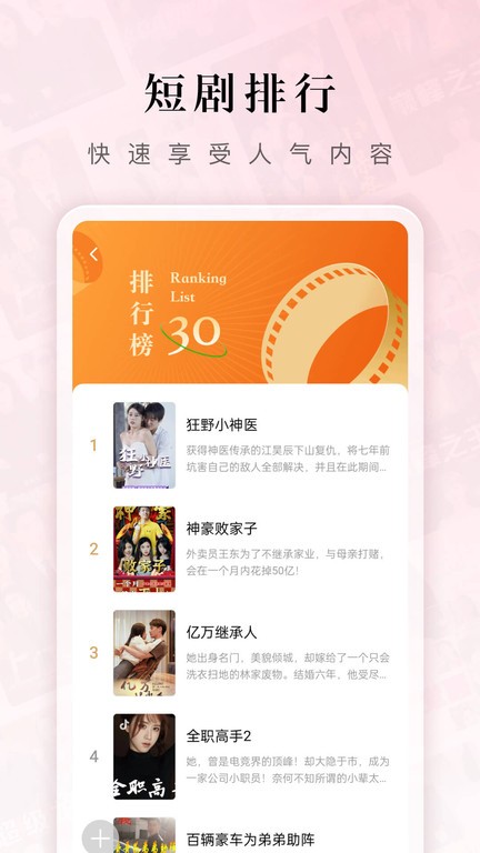 红果免费短剧免费图1