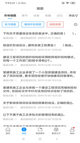 魔考大师专业版图3