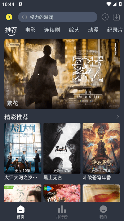 灵虎影视官方最新版图4
