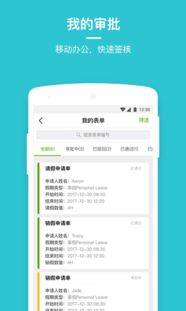 劳动力管理云图4