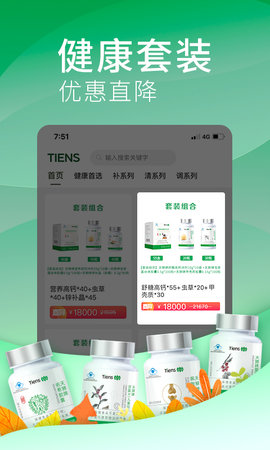 天狮云购图4