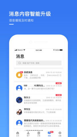 建玛特购商家最新版图4