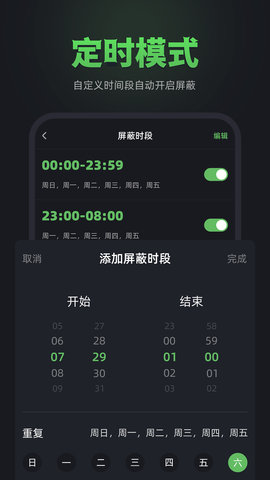防监听卫士(3)