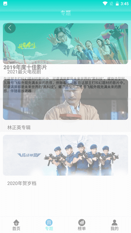 黑狐影院图2