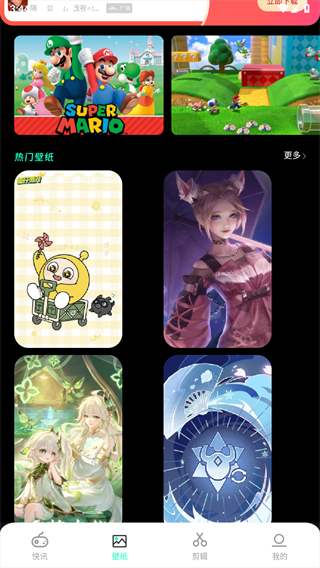 游卡App官方正版图3