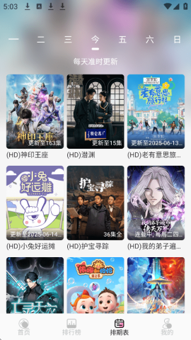 桃子影视手机版图3