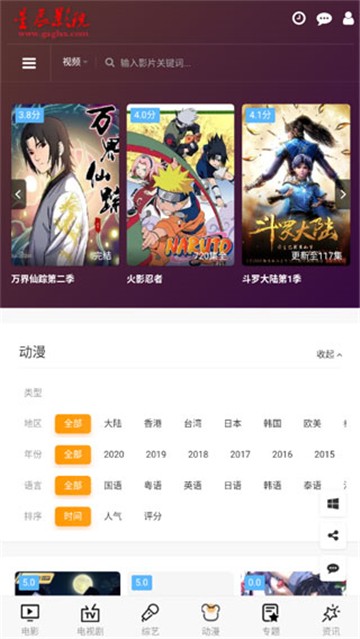 星辰影院免费图4