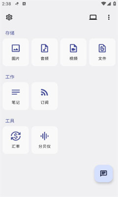 PlainApp免费版图3