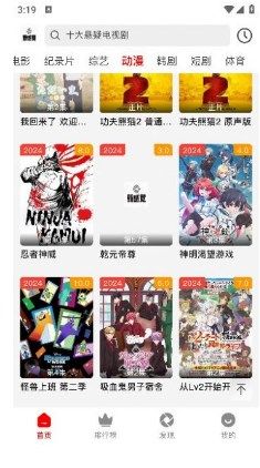 新感觉影视图3
