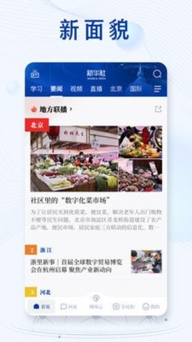 新华社图2