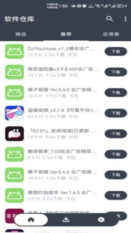 软仓图2