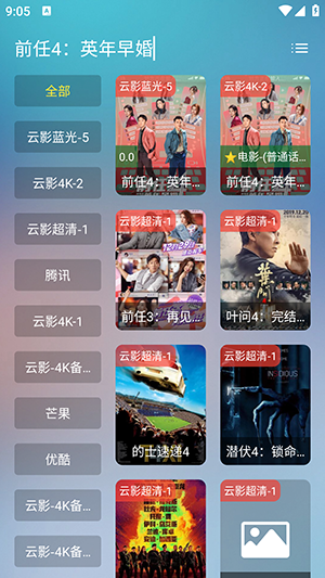 云影手机最新版图4