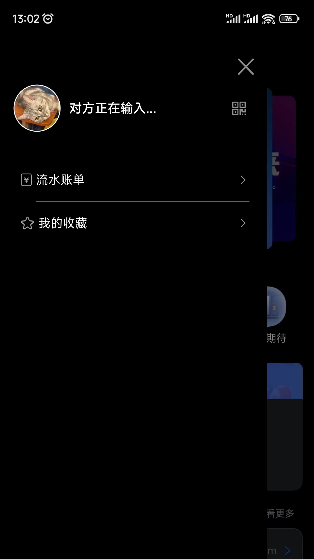KO台球正版图5