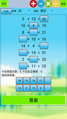 小学生口算图4