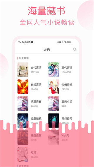 草莓小说图3