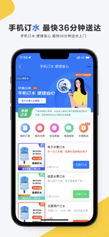 掌上菜市图3