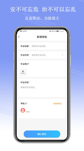 平安企业数字驾驶舱图4