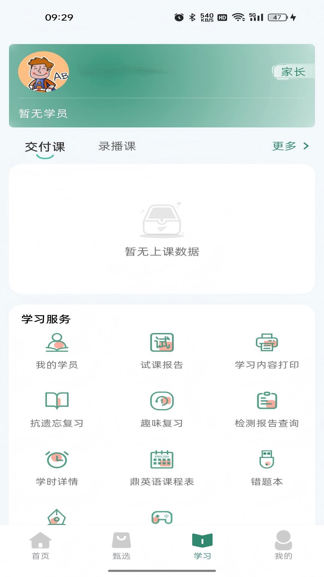 鼎校甄选