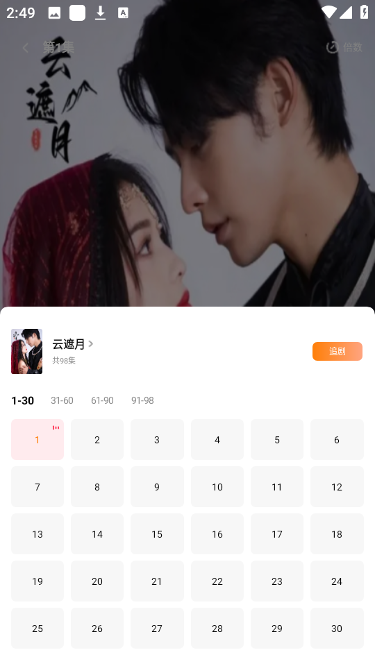 橙光短剧图1