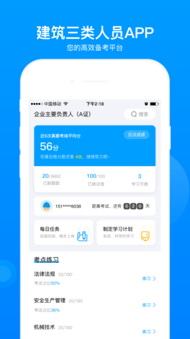 三类人员考试(3)