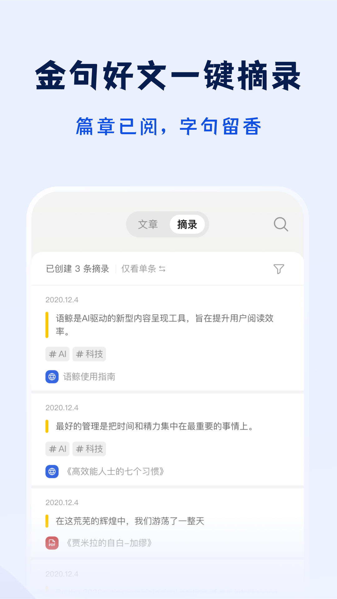 语鲸