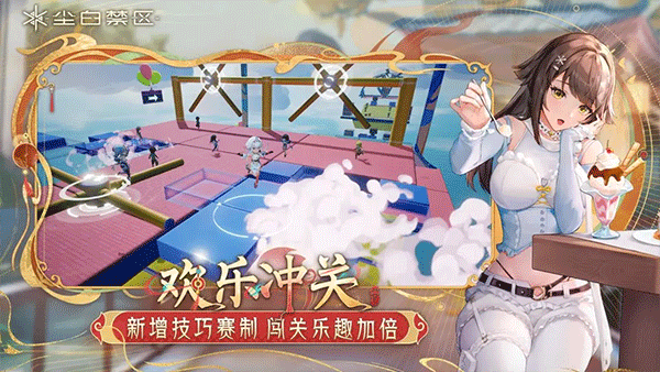 尘白禁区2026最新版图4