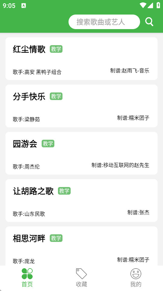 AI简谱图5