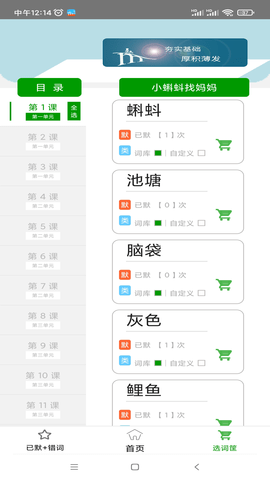 默写派(3)