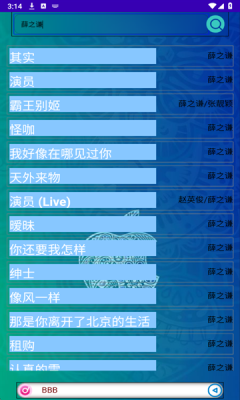 音域最新版图2
