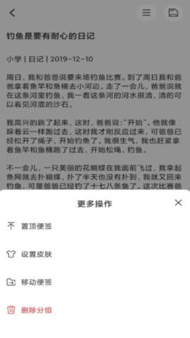 达达记事本图4