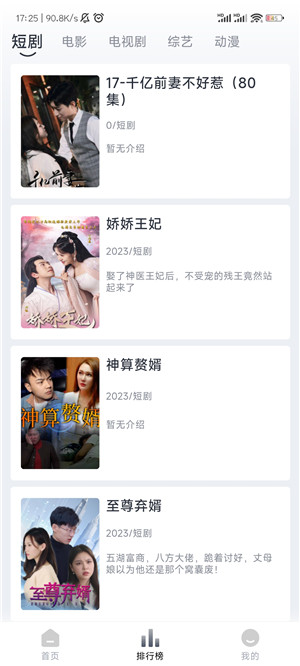 疾风视频官方版图4