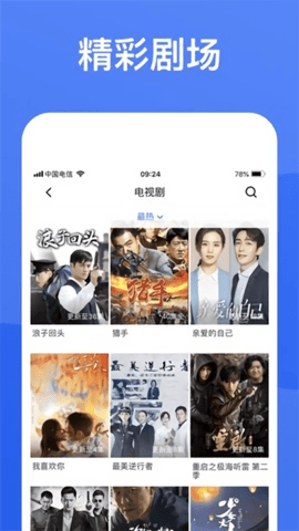 蓝狐视频手机正版图3