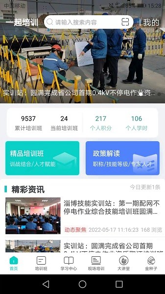 一起培训图1