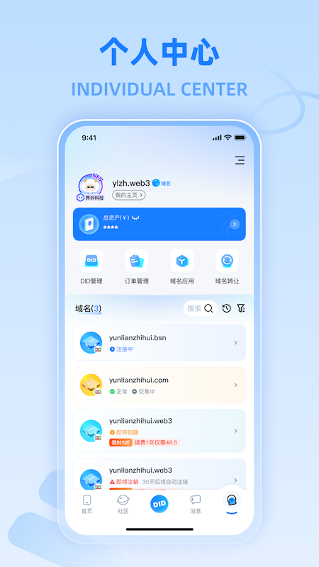 实名DID图5