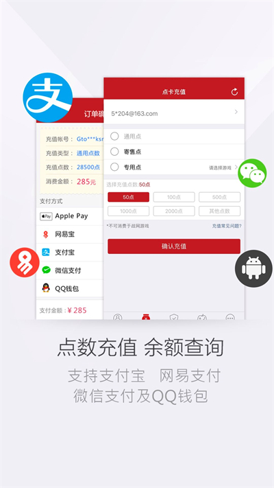 网易将军令图1