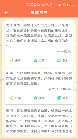 名言名句大全图2
