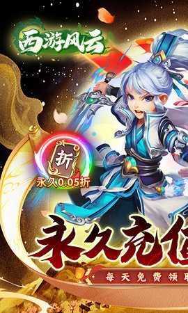 西游风云(1)