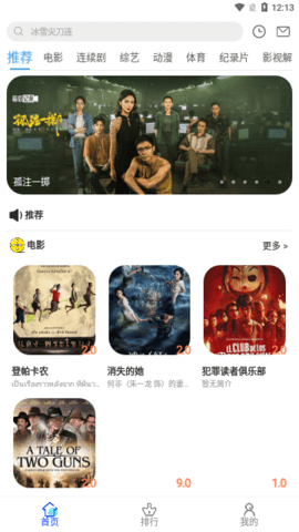 宅宅影院图2