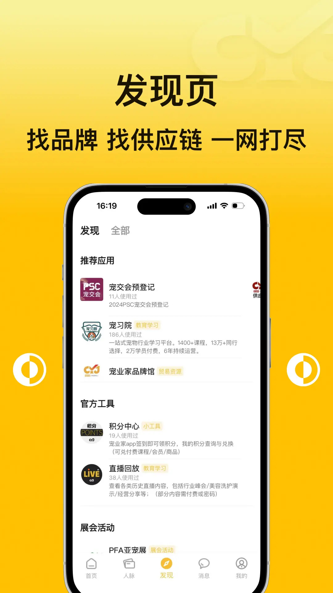 宠业家图4