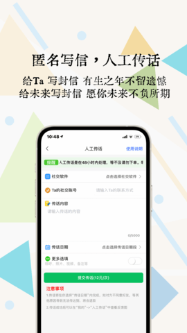 一封你的来信