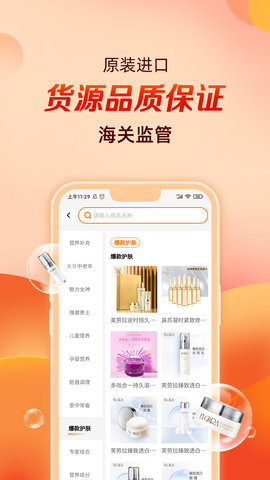 槟购跨境图3