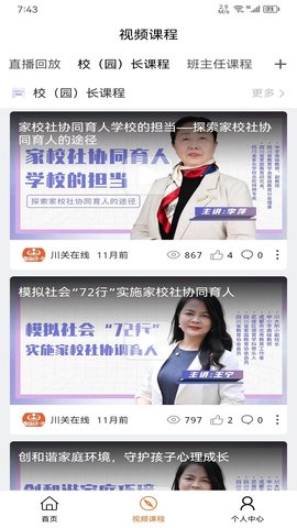 川关在线图4