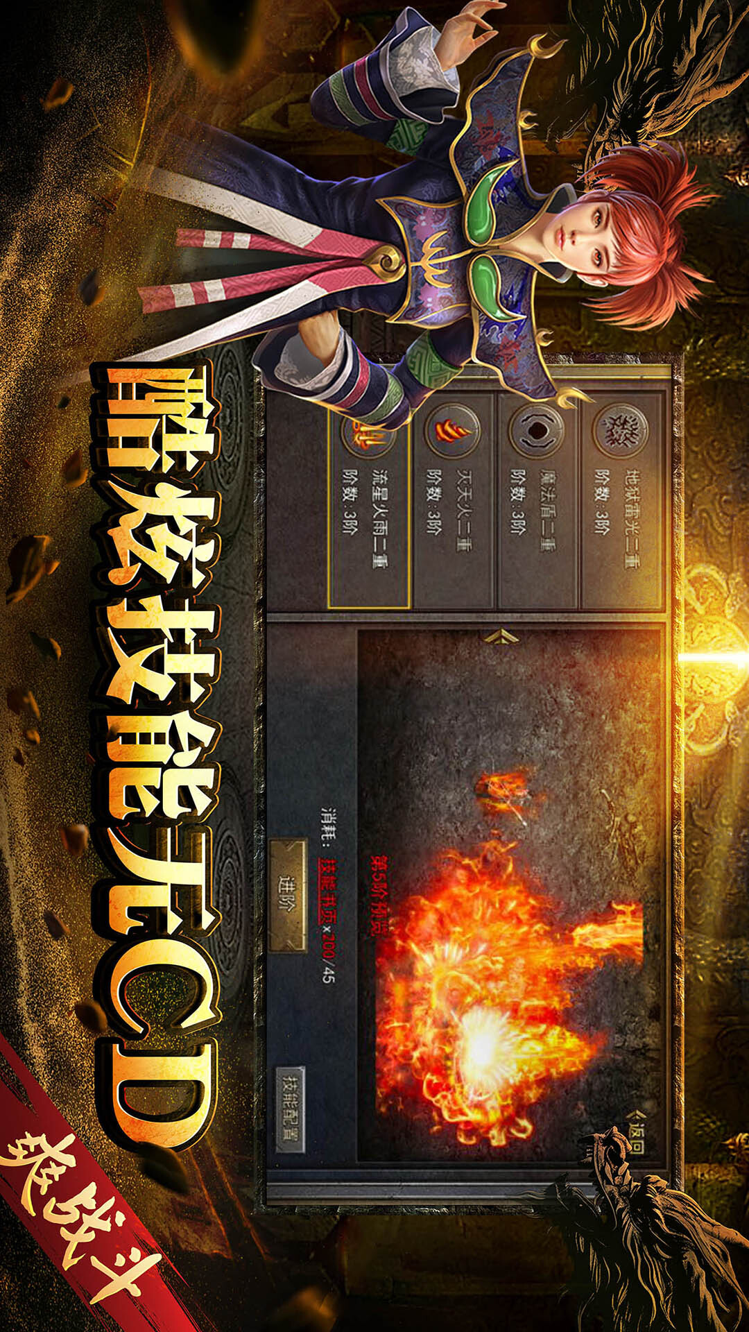 热血归来手机免费版图3